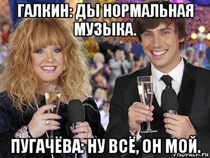 Галкин Пугачева Прикол
