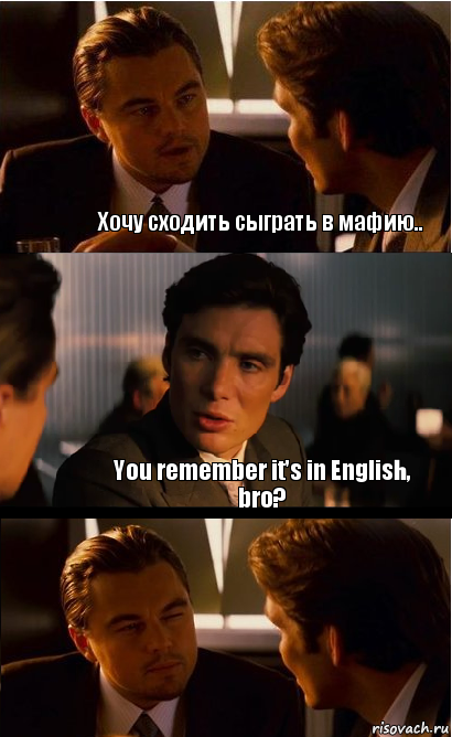 Хочу сходить сыграть в мафию.. You remember it's in English, bro?, Комикс Дикаприо прищурился