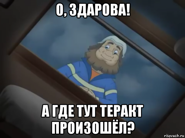 Где здесь номер. Дядя Спасаев. Спасаев мемы. Дядя Спасаев мемы. Дядя Спасаев мокрая тряпка.