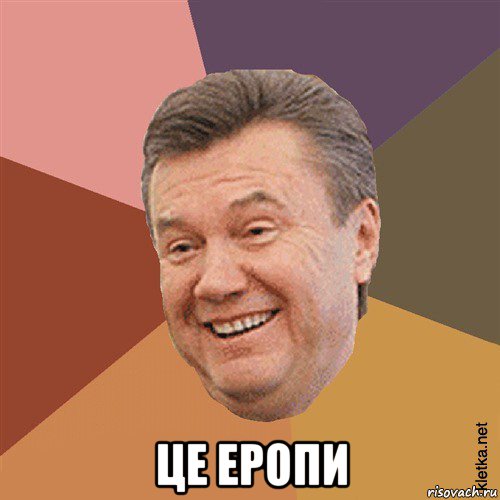  це еропи