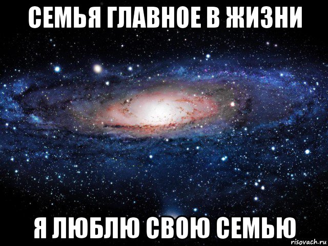 Семья мем. Семейные мемы. Семья мемы. Мем про семью. Моя семья мемы.