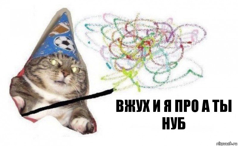 вжух и я про а ты нуб, Комикс    Вжух