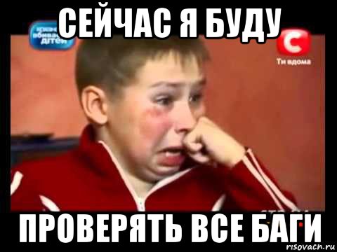 Мем щас скрин сделаю