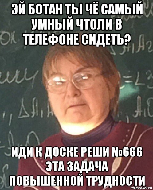 Включи самую умную. Самый умный ботан. Ты ботан. Ботан прикол. Ботан мемы.