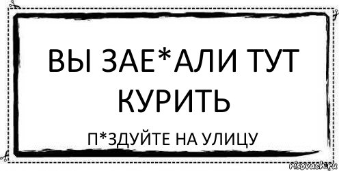 Тут через. Вы меня все зае текст. Зае.Али. Рисунок вам здесь тут. Вы все такие разные а зае Али.