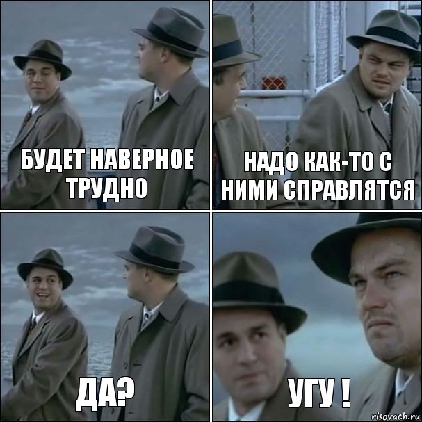 Надо сложно