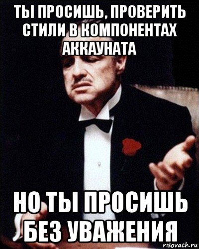 Попросил узнать