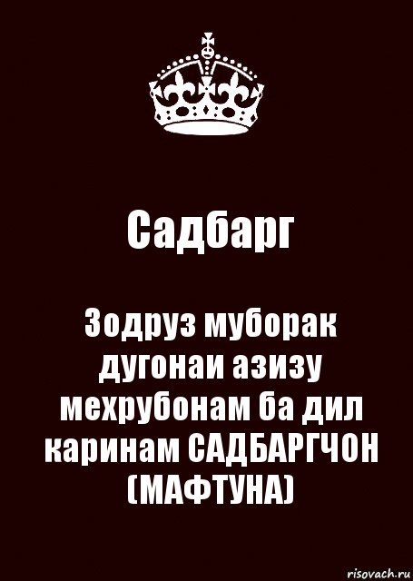 Зодруз муборак бародар картинки