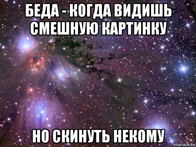 Видели скину