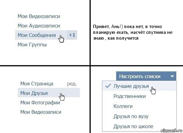 Привет, Ань!) пока нет, я точно планирую ехать, насчёт спутника не знаю , как получится, Комикс  Лучшие друзья