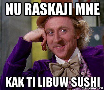 nu raskaji mne kak ti libuw sushi, Мем мое лицо