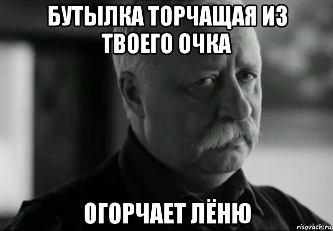 Включи леню канал лени. Мемы про лёню. Лёня Мем. Приколы про лёню. Приколы про Леонида.