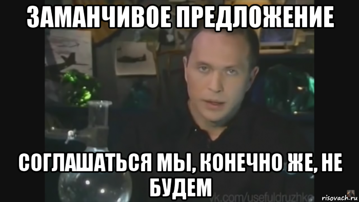 Конечно согласится. Не отправляйте голосовые сообщения. Голосово сообщения Мем. Мем про голосовые сообщения. Мемы про голосовые сообщения.