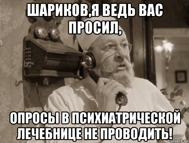 Тост шарикова. Профессор Преображенский мемы. Шариков мемы. Шариков мемы о политике. Я шариков Мем.