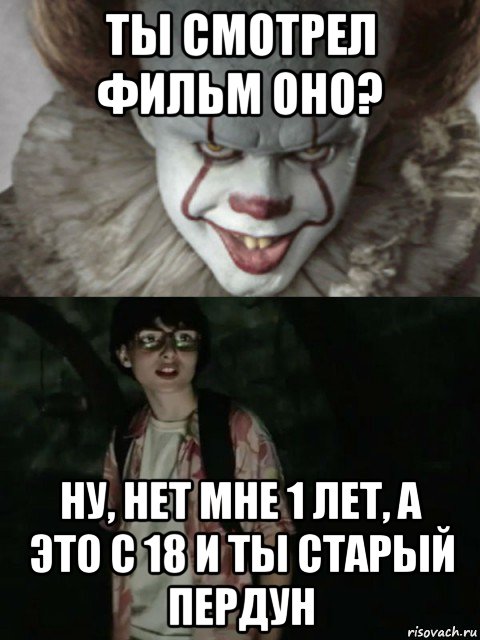 Мемы про 18