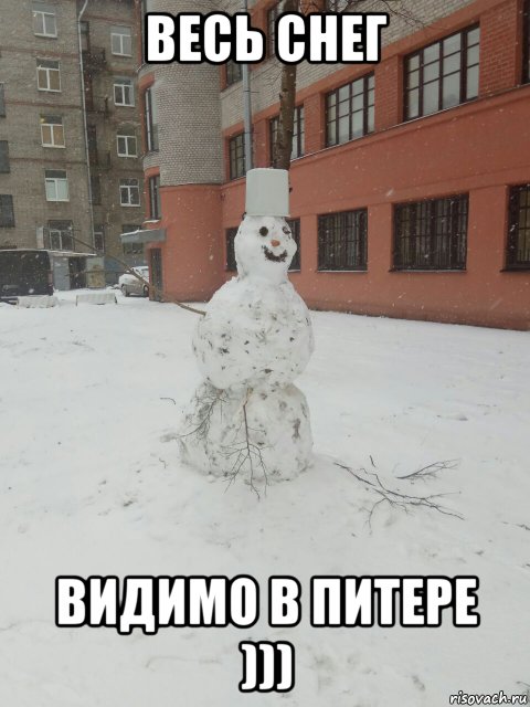 Мем про снег