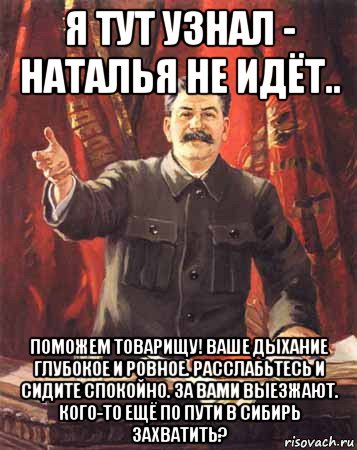 Ваши товарищи. Товарищи помогите. Товарищ помоги товарищу. Не расслабляйся товарищ. Помочь товарищу.