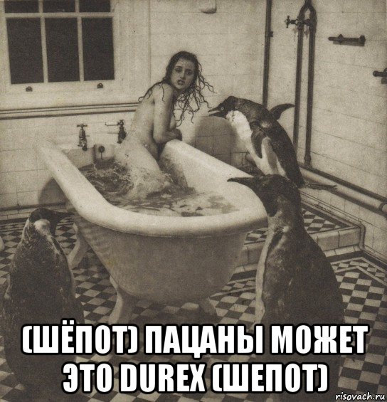  (шёпот) пацаны может это durex (шепот), Мем Столбняк