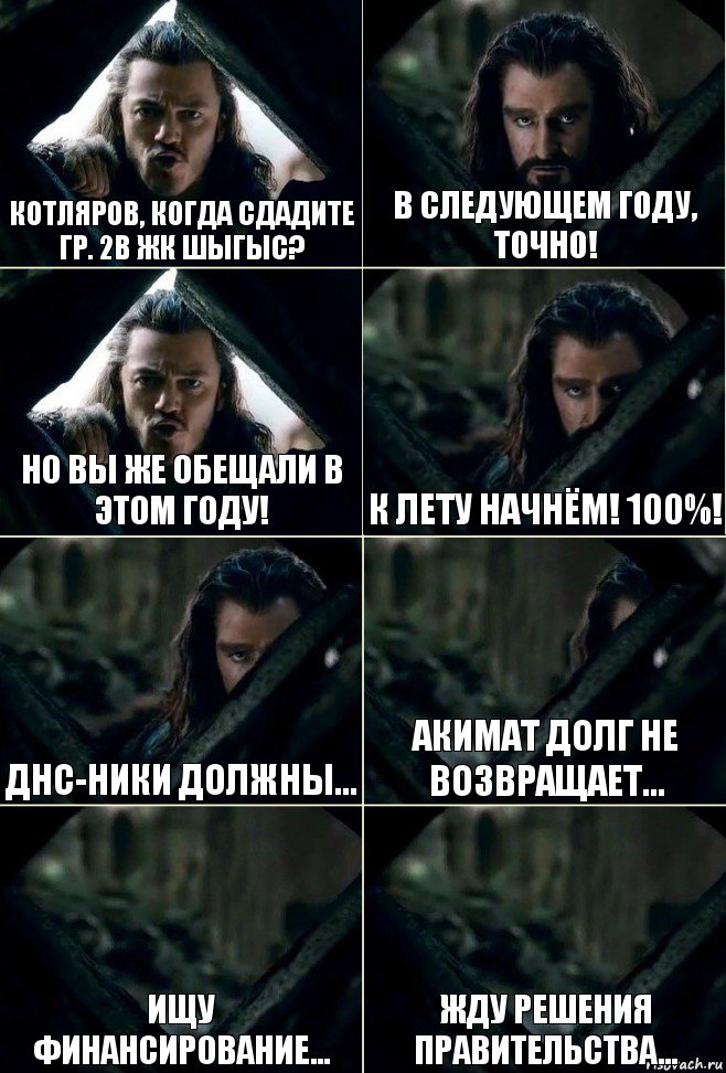 Лет точно. Давай в следующем году. Обещаю в следующем году. В следующем году точно. В этом году я точно.