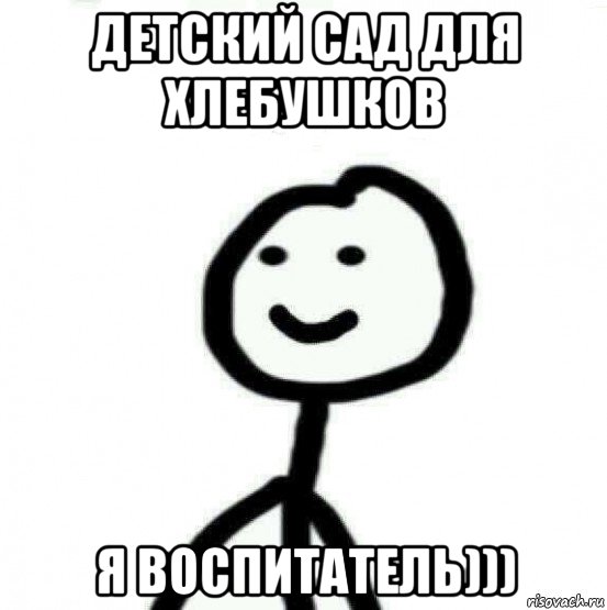 Я тебя сейчас убью