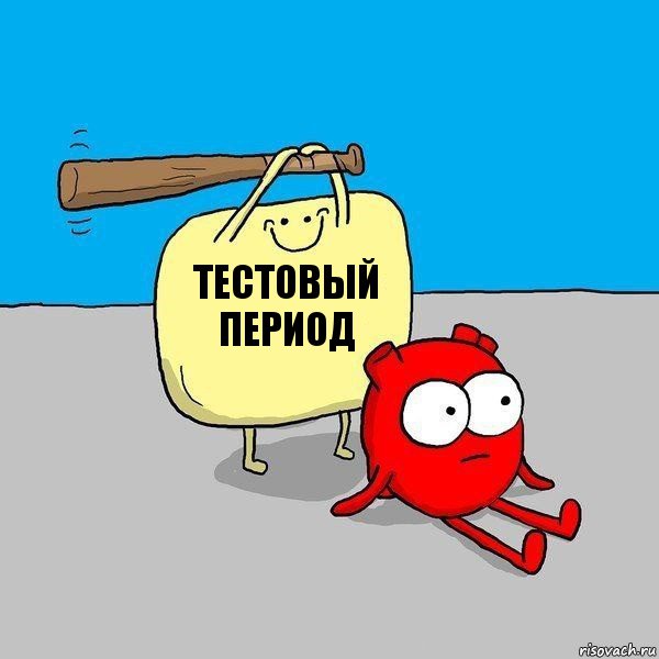 Тестовый период, Комикс   Удар по сердцу