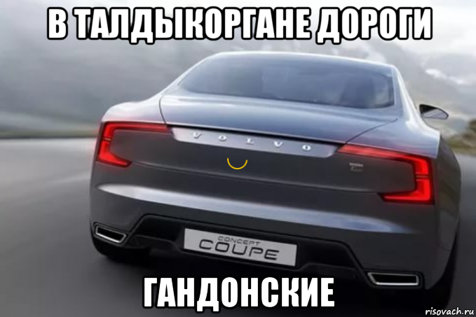 Мем Ауди