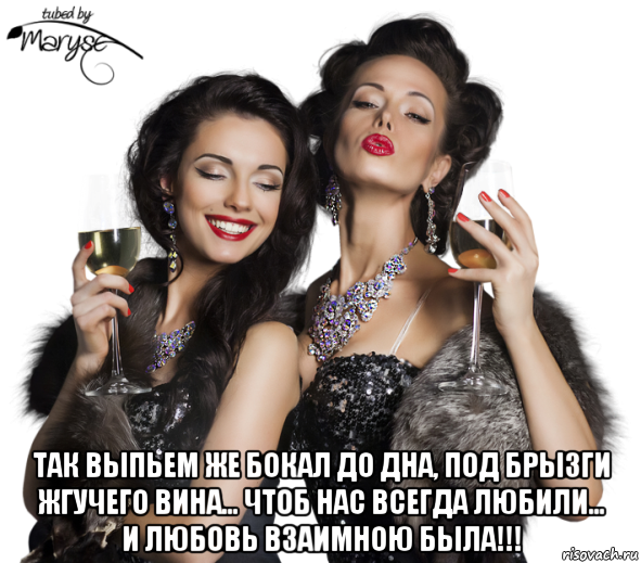 Песня давайте выпьем