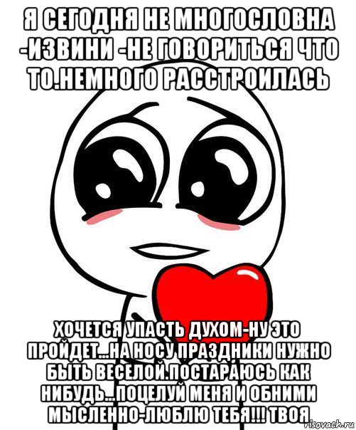 Хочу упасть. Ты не многословен. Я очень многословна. Ты очень многословен. Я не многословна.