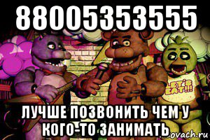 Лучше позвонить чем у кого то. Проще позвонить чем у кого-то. Проще позвонить чем у кого-то занимать. Лучше позвонить чем. Лучше позвонить чем занимать.