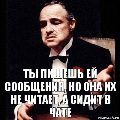 Ты пишешь ей сообщения, но она их не читает, а сидит в чате, Комикс Дон Вито Корлеоне 1