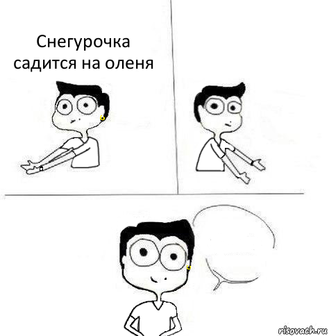 Снегурочка садится на оленя  