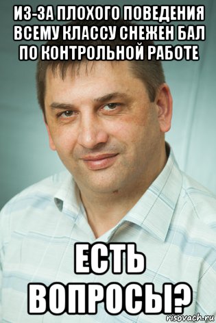 Вопросы по мемам 2025