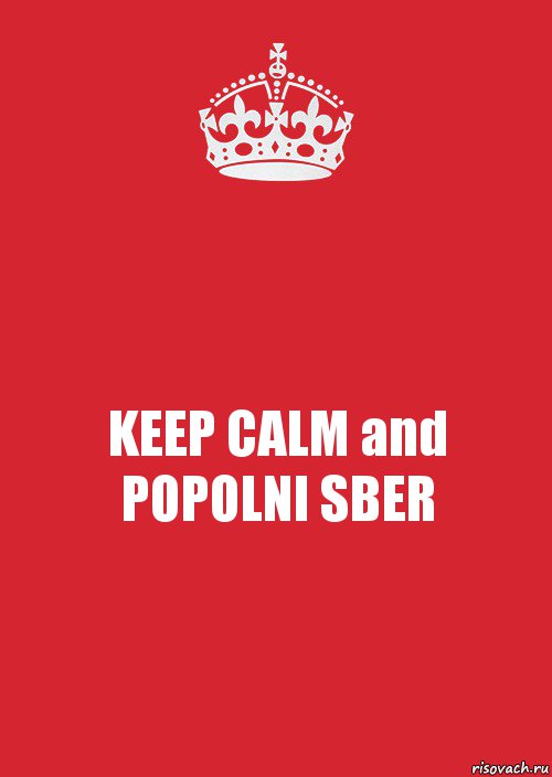 KEEP CALM and POPOLNI SBER, Комикс Keep Calm 3