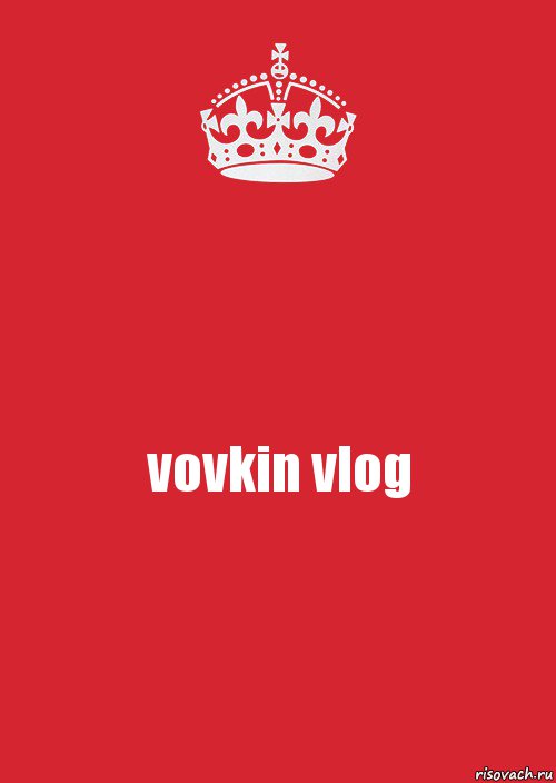 vovkin vlog