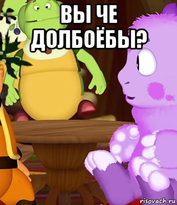 Лунтик мем без мата