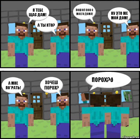 Комикс Minecraft комикс