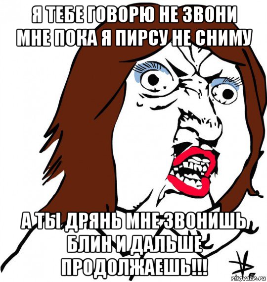 Звони расскажу. Почему ты не звонишь. Позвони мне мемы. Почему ты не звонишь картинки. Ну и не звони мне.