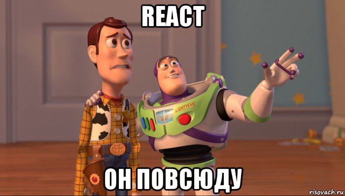 react он повсюду, Мем Они повсюду (История игрушек)