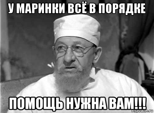 Смешные диагнозы