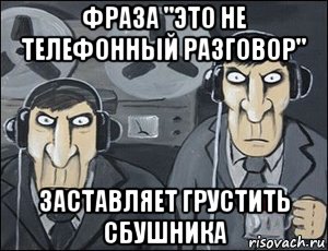 Родина слышит родина знает картинка