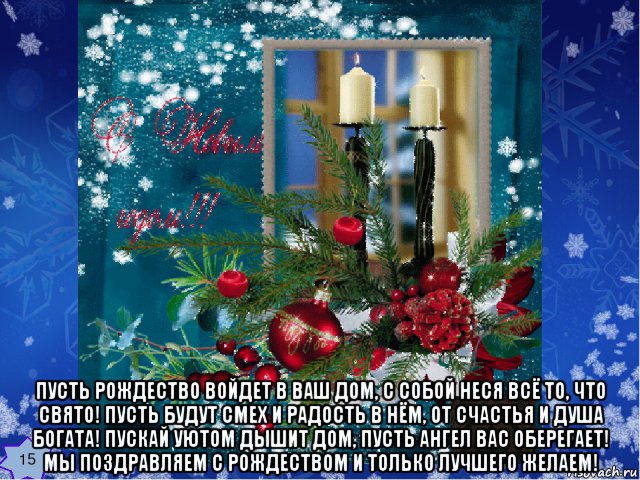 Красивые Блестяшки С Новым Годом