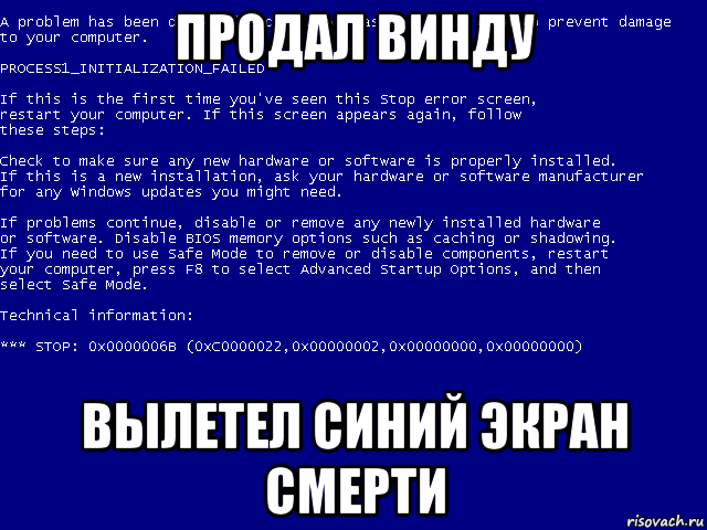 Как переводится сине. Синий экран. Экран смерти. Синий экран смерти прикол. BSOD синий экран смерти.