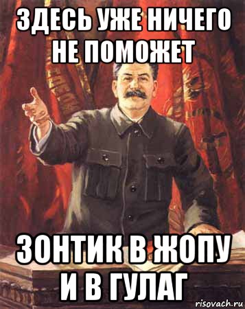 Надо б. Тут уже ничего не поможет Мем. Здесь уже ничто не поможет. Ничем не помогает. Уже ничего.