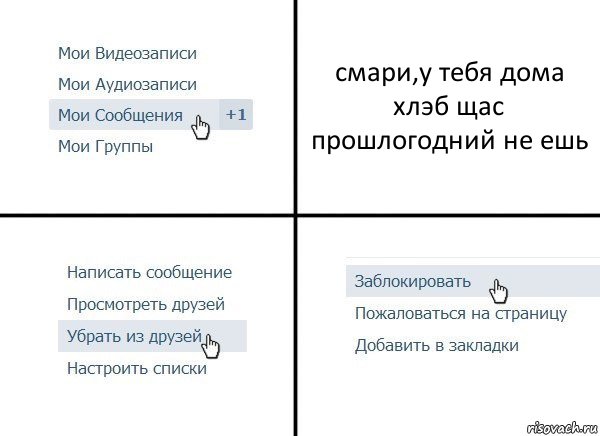 Тут заметил