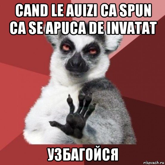 cand le auizi ca spun ca se apuca de invatat узбагойся, Мем Узбагойзя