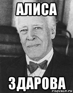 Здарова. Здарова Мем. Опа здарова Мем. Здарова или здорово. Ну здарова отец.