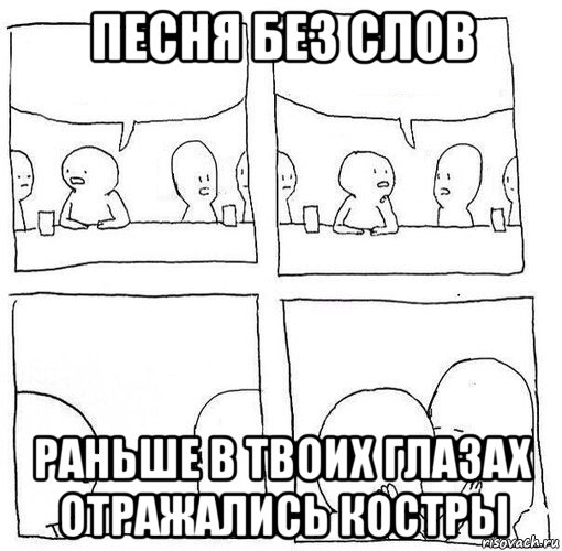 Раньше в твоих. Мем без слов. Встреча Мем. Мемы про встречу друзей. Мем встреча в баре.