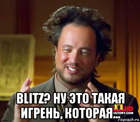  blitz? ну это такая игрень, которая..., Мем Женщины (aliens)