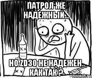 патрол же надежный... но zd30 не надежен. как так ?