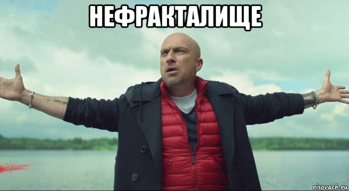 нефракталище 